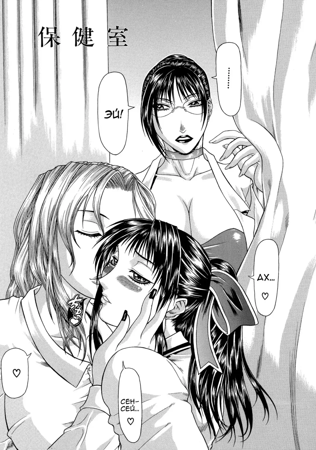 [Gura Nyuutou] Hokenshitsu Fhentai - Page 3