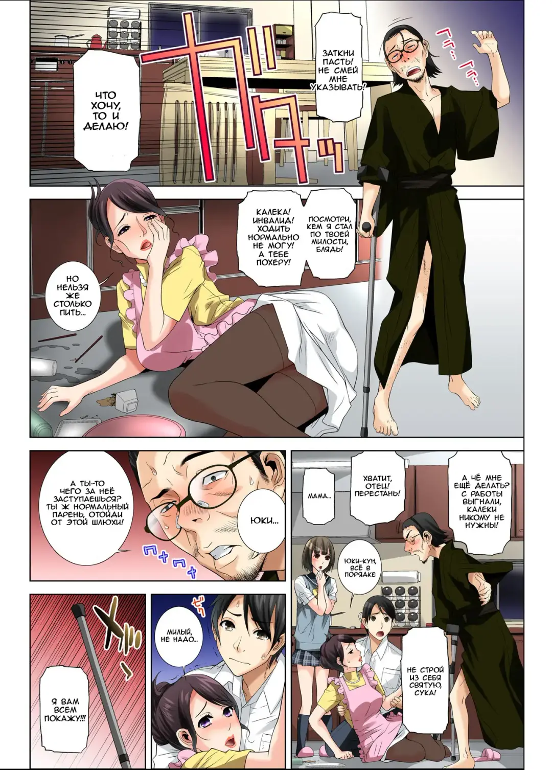 [Shinobu Tanei] Matabiraki Haha Shimai Taisetsu a Osananajimi no Shimai wa Ore no Kuzu Oyaji ni Ana o Sasageru... Fhentai - Page 2