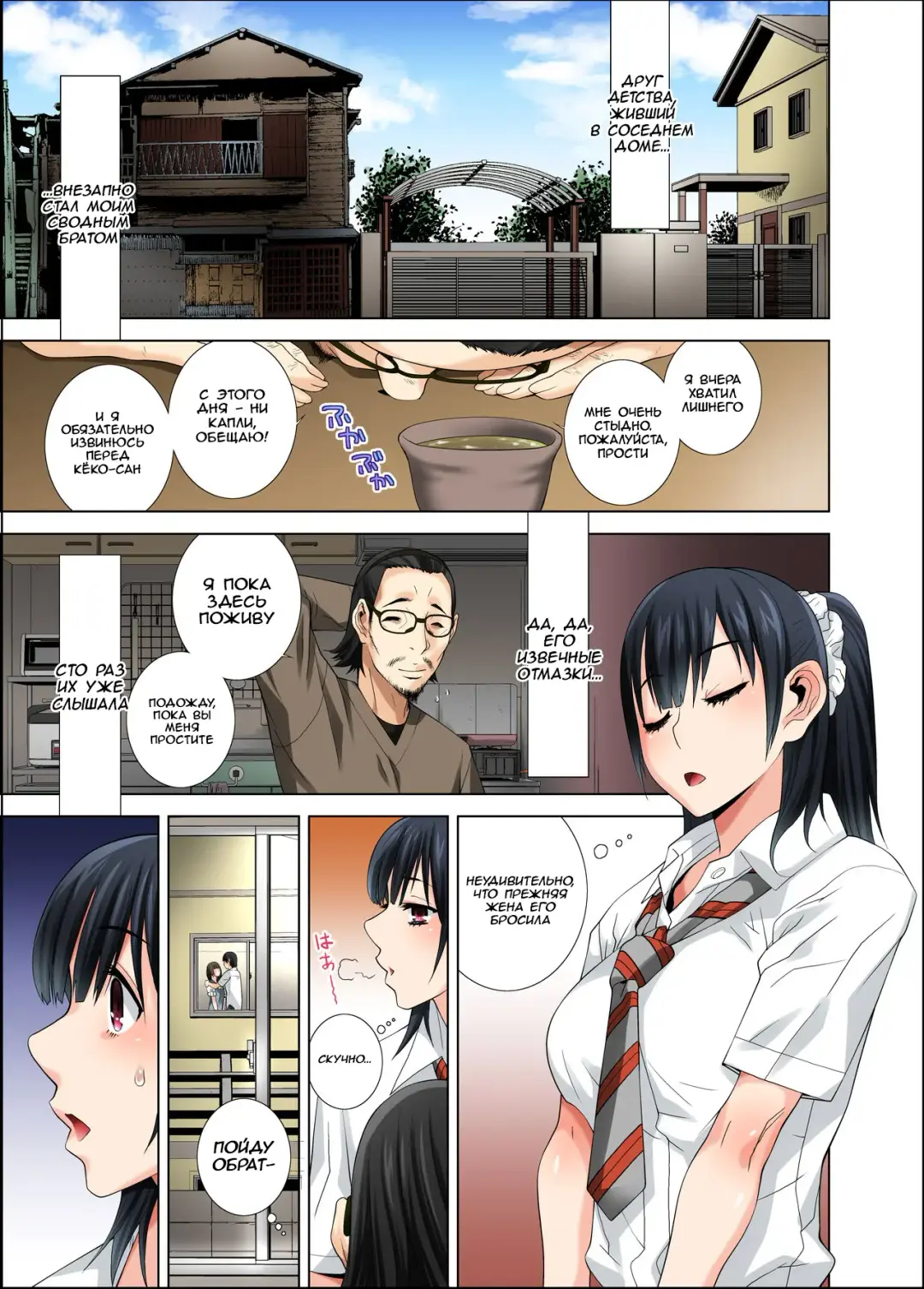 [Shinobu Tanei] Matabiraki Haha Shimai Taisetsu a Osananajimi no Shimai wa Ore no Kuzu Oyaji ni Ana o Sasageru... Fhentai - Page 5