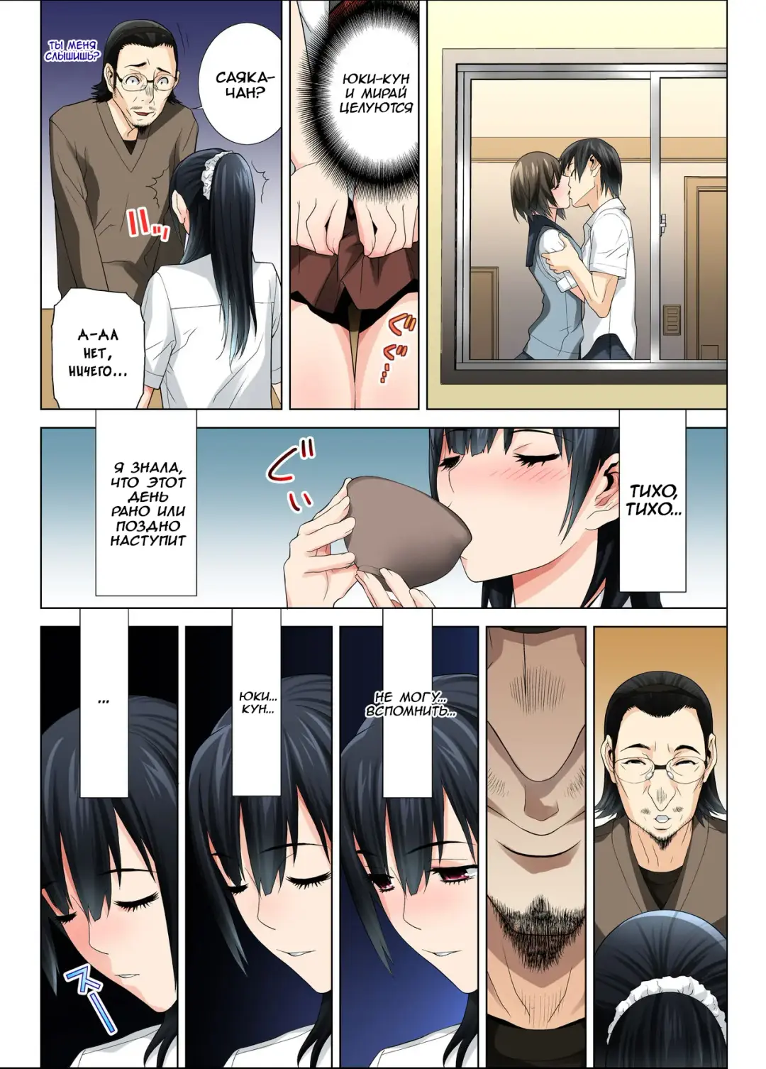 [Shinobu Tanei] Matabiraki Haha Shimai Taisetsu a Osananajimi no Shimai wa Ore no Kuzu Oyaji ni Ana o Sasageru... Fhentai - Page 6