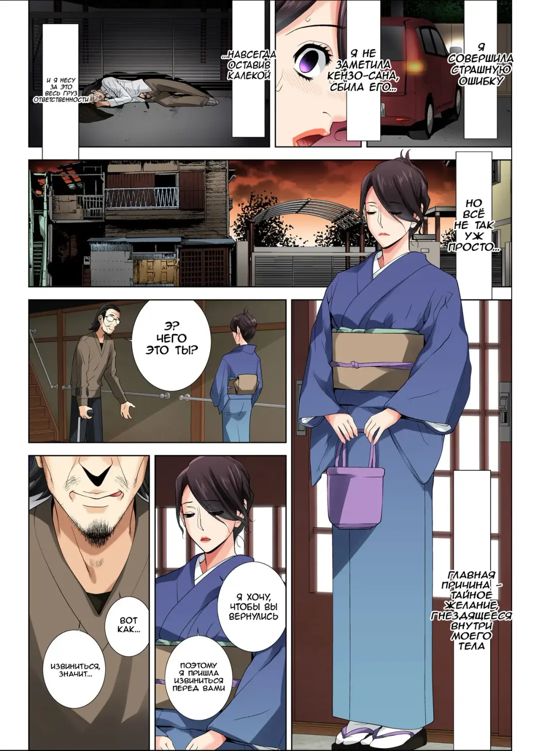 [Shinobu Tanei] Matabiraki Haha Shimai Taisetsu a Osananajimi no Shimai wa Ore no Kuzu Oyaji ni Ana o Sasageru... Fhentai - Page 34