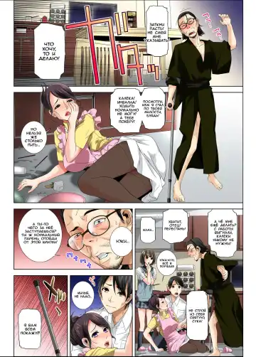 [Shinobu Tanei] Matabiraki Haha Shimai Taisetsu a Osananajimi no Shimai wa Ore no Kuzu Oyaji ni Ana o Sasageru... Fhentai - Page 2