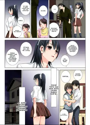 [Shinobu Tanei] Matabiraki Haha Shimai Taisetsu a Osananajimi no Shimai wa Ore no Kuzu Oyaji ni Ana o Sasageru... Fhentai - Page 4