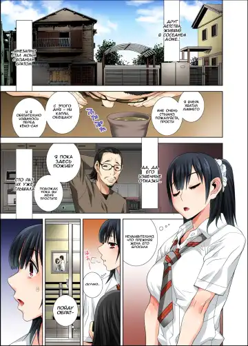 [Shinobu Tanei] Matabiraki Haha Shimai Taisetsu a Osananajimi no Shimai wa Ore no Kuzu Oyaji ni Ana o Sasageru... Fhentai - Page 5