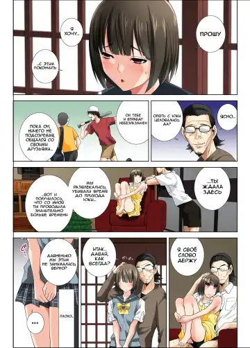[Shinobu Tanei] Matabiraki Haha Shimai Taisetsu a Osananajimi no Shimai wa Ore no Kuzu Oyaji ni Ana o Sasageru... Fhentai - Page 19