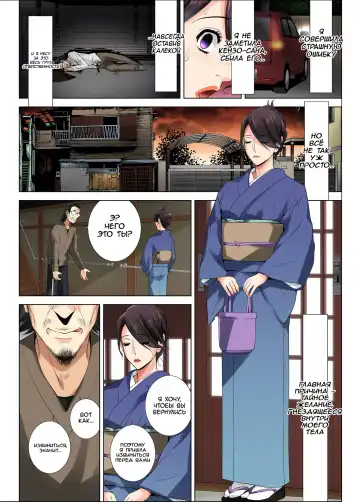 [Shinobu Tanei] Matabiraki Haha Shimai Taisetsu a Osananajimi no Shimai wa Ore no Kuzu Oyaji ni Ana o Sasageru... Fhentai - Page 34