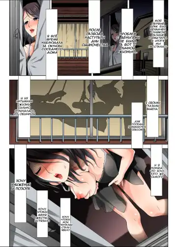 [Shinobu Tanei] Matabiraki Haha Shimai Taisetsu a Osananajimi no Shimai wa Ore no Kuzu Oyaji ni Ana o Sasageru... Fhentai - Page 36