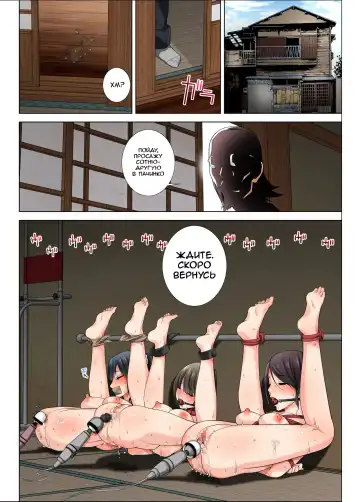 [Shinobu Tanei] Matabiraki Haha Shimai Taisetsu a Osananajimi no Shimai wa Ore no Kuzu Oyaji ni Ana o Sasageru... Fhentai - Page 46