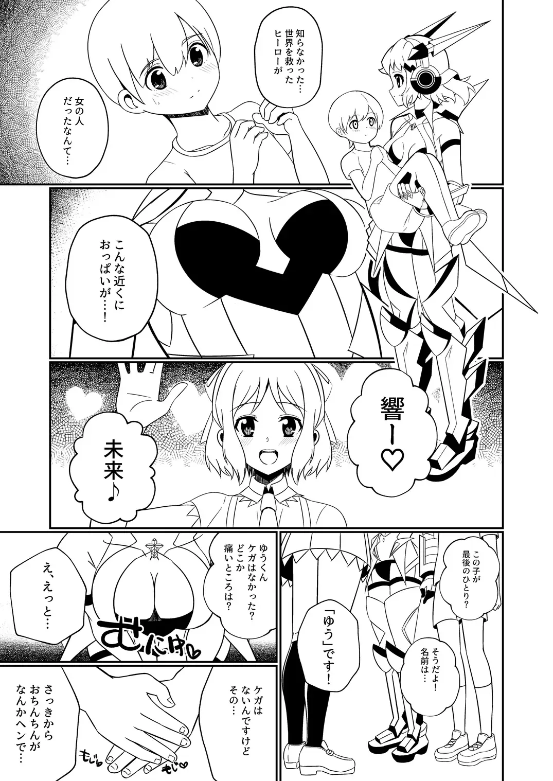 [Chibibibi] kakkoyoku te yasashii o nee chan Fhentai - Page 5