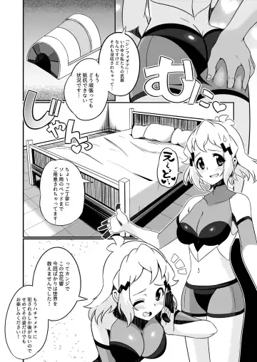 [Chibibibi] kakkoyoku te yasashii o nee chan Fhentai - Page 16