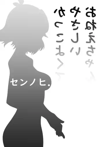 [Chibibibi] kakkoyoku te yasashii o nee chan Fhentai - Page 20