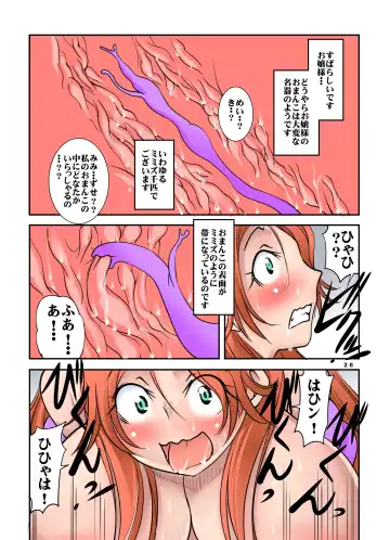 [Mikoshiro Honnin] Ero Chishiki Zero no Tohoumonai Baka Ojou-sama ni Sei no Yorokobi o Kyouiku Suru Shokushu Sensei desu Fhentai - Page 26