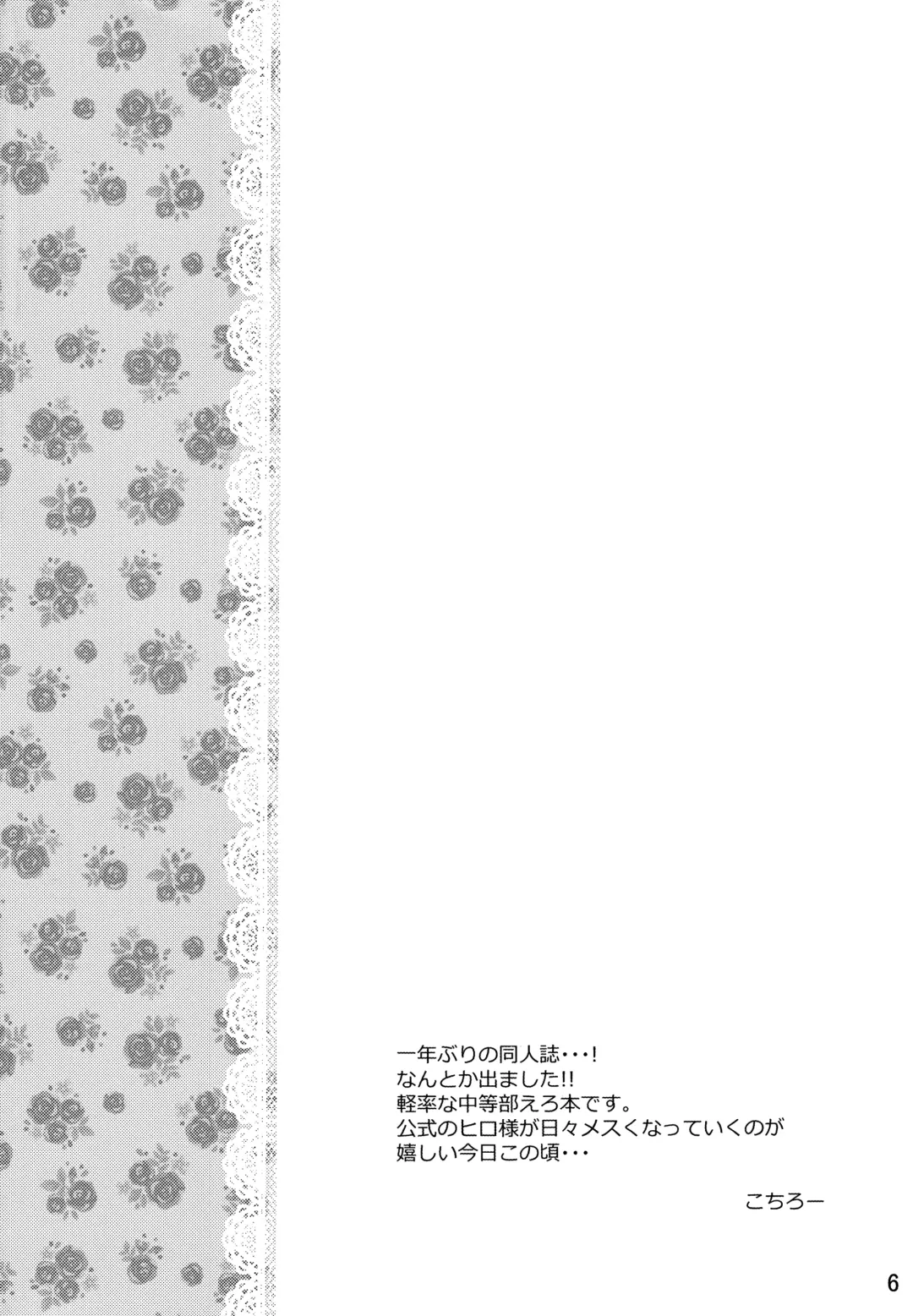 [Sakura Puchilo] Otokonoko no Tsubomi Fhentai - Page 3