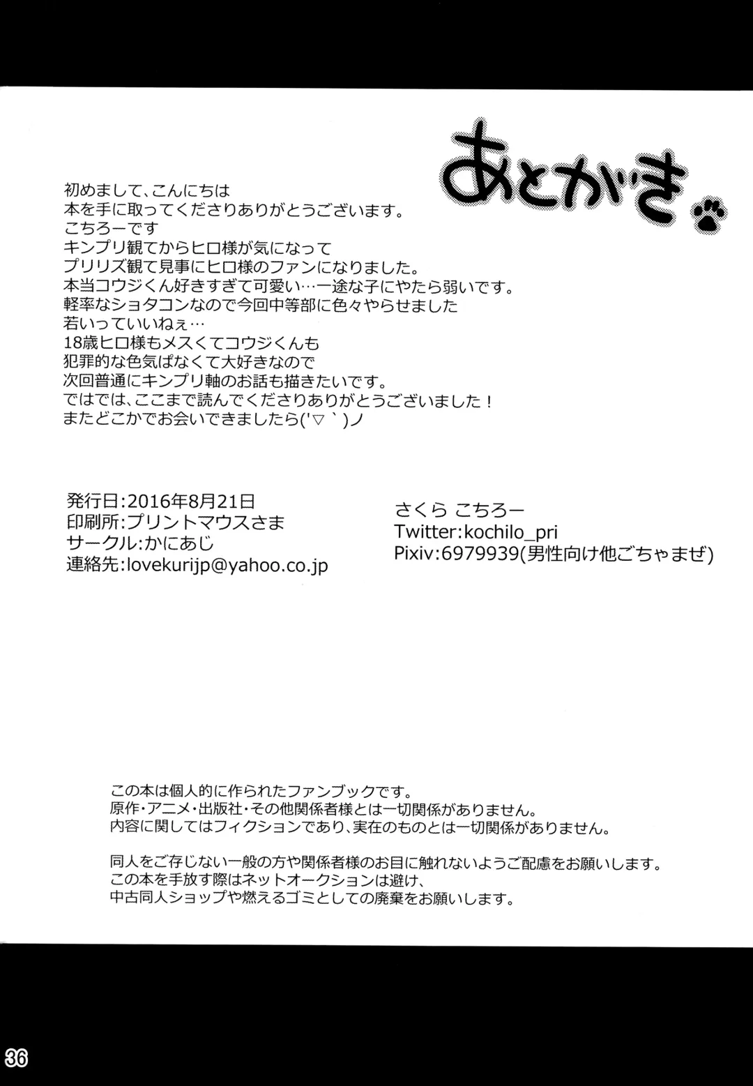 [Sakura Puchilo] Otokonoko no Tsubomi Fhentai - Page 33