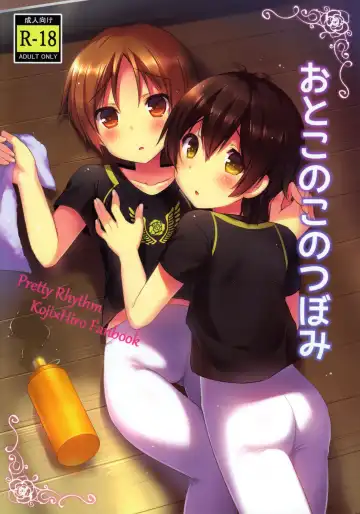 Read [Sakura Puchilo] Otokonoko no Tsubomi - Fhentai