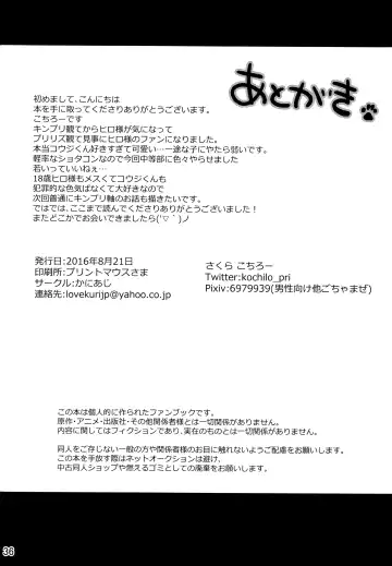 [Sakura Puchilo] Otokonoko no Tsubomi Fhentai - Page 33