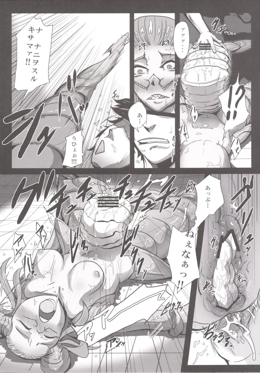 [Gozz] sign 4.0 Fhentai - Page 10