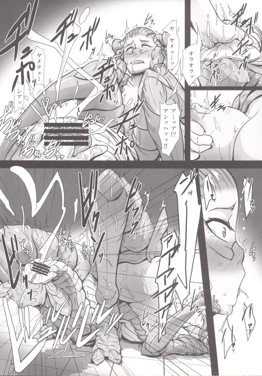 [Gozz] sign 4.0 Fhentai - Page 11