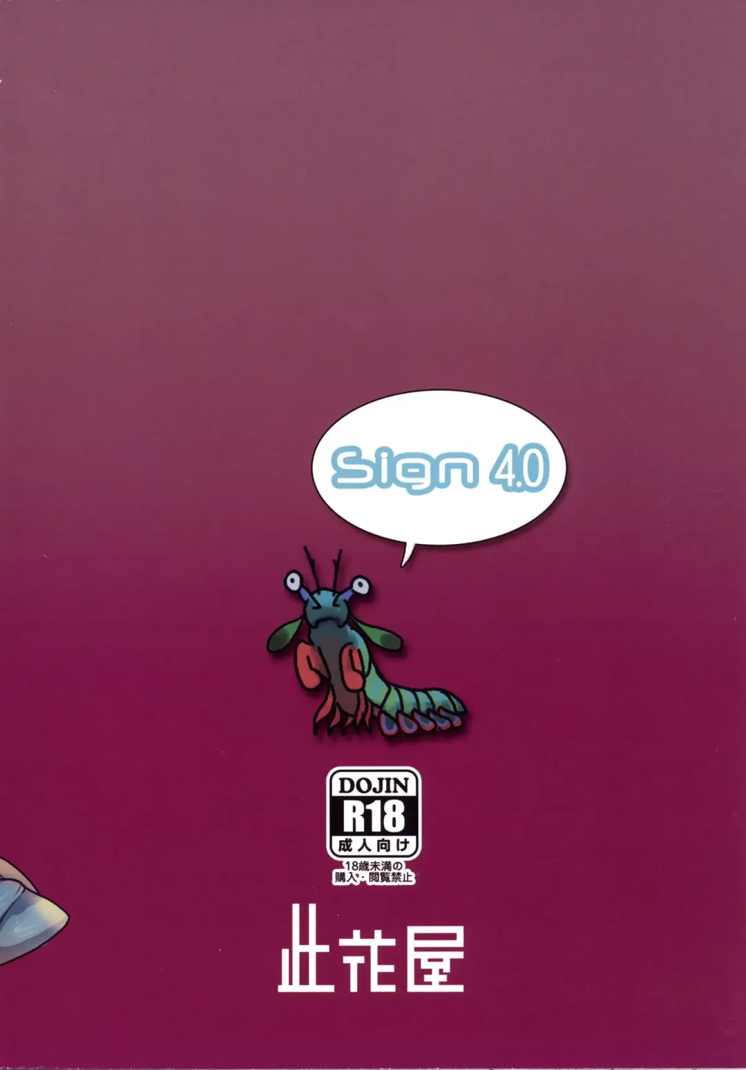 [Gozz] sign 4.0 Fhentai - Page 28