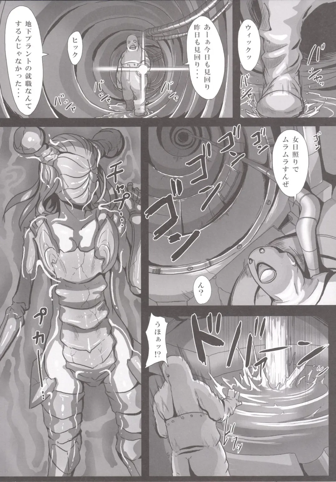 [Gozz] sign 4.0 Fhentai - Page 6