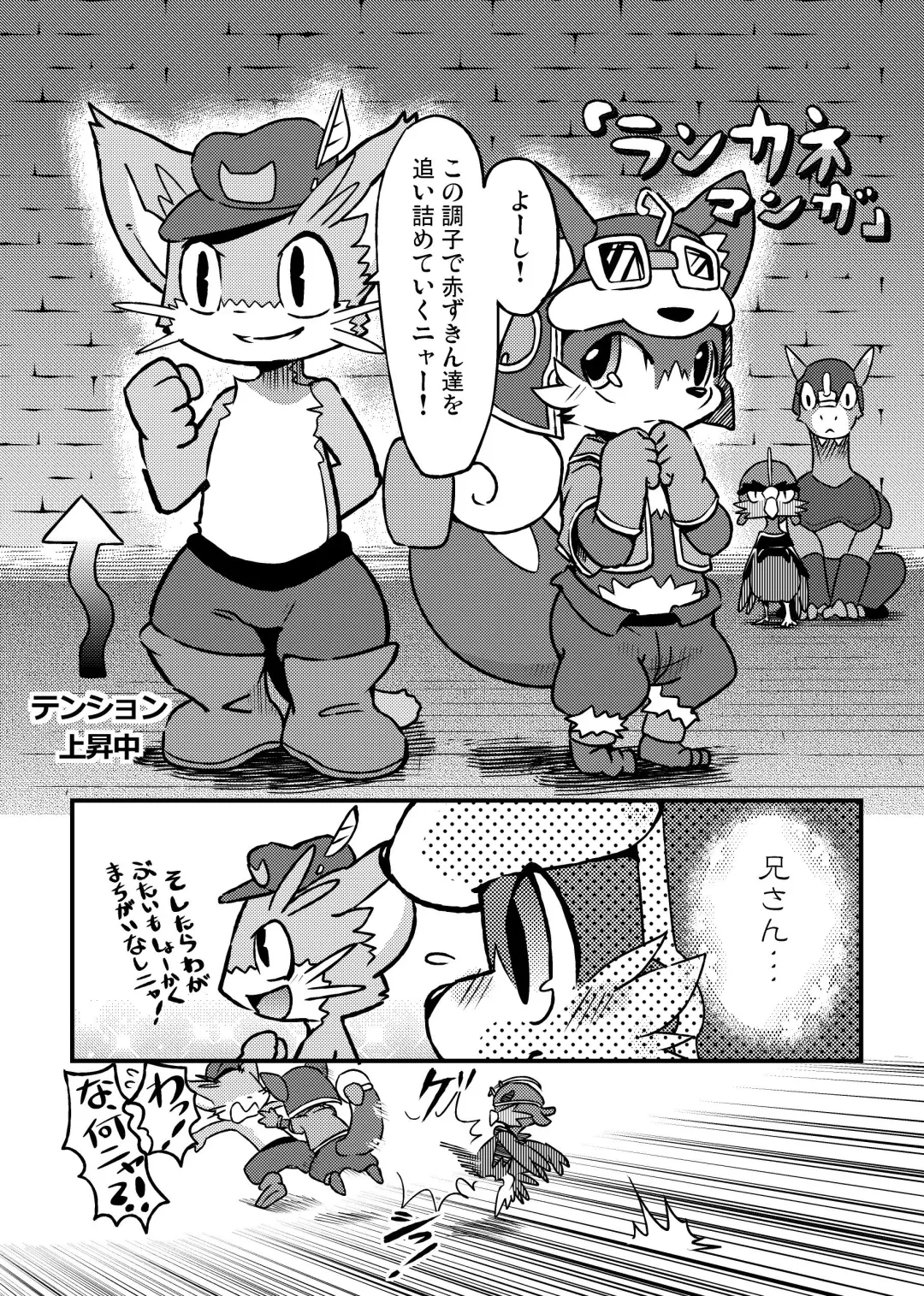 [Manmosu Marimo - Ofuro] カーネミニ本 Fhentai - Page 1