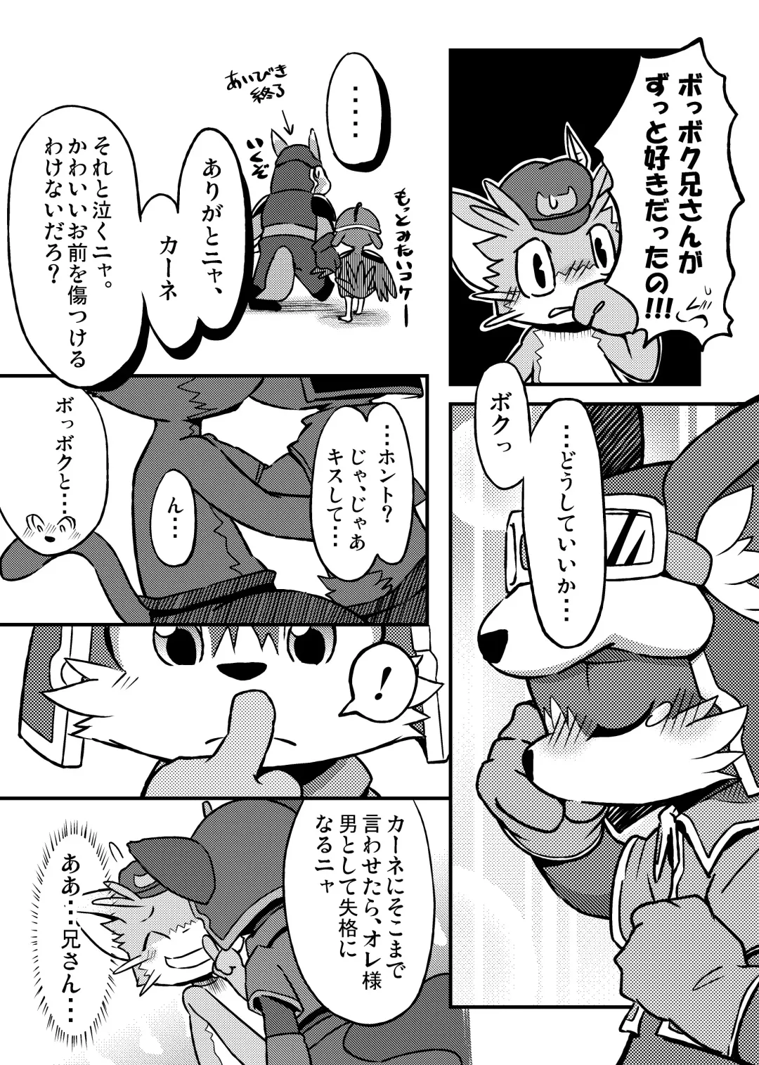 [Manmosu Marimo - Ofuro] カーネミニ本 Fhentai - Page 3