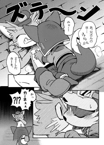 [Manmosu Marimo - Ofuro] カーネミニ本 Fhentai - Page 2