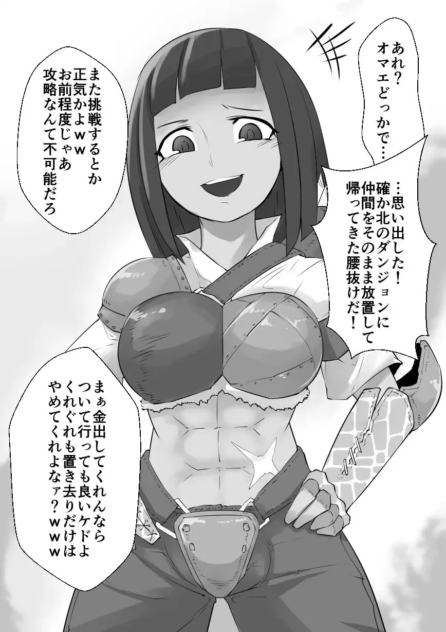 Hentai Onna Boukensha Fhentai - Page 3