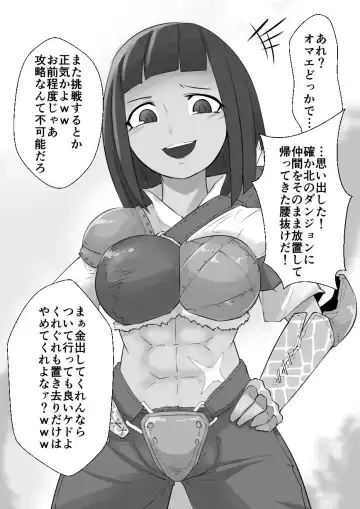 Hentai Onna Boukensha Fhentai - Page 3