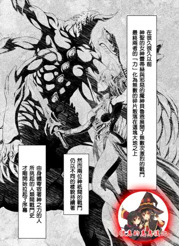 Read [Mukai Masayoshi] Reties no Michibiki Vol. 1 | 蕾蒂絲的引導 Vol. 1 - Fhentai