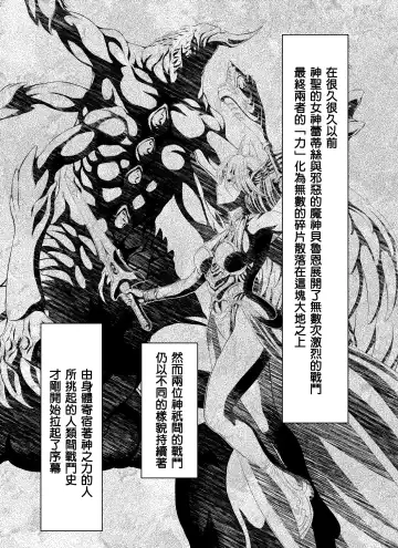 [Mukai Masayoshi] Reties no Michibiki Vol. 1 | 蕾蒂絲的引導 Vol. 1 Fhentai - Page 2