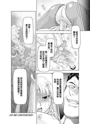[Mukai Masayoshi] Reties no Michibiki Vol. 1 | 蕾蒂絲的引導 Vol. 1 Fhentai - Page 27