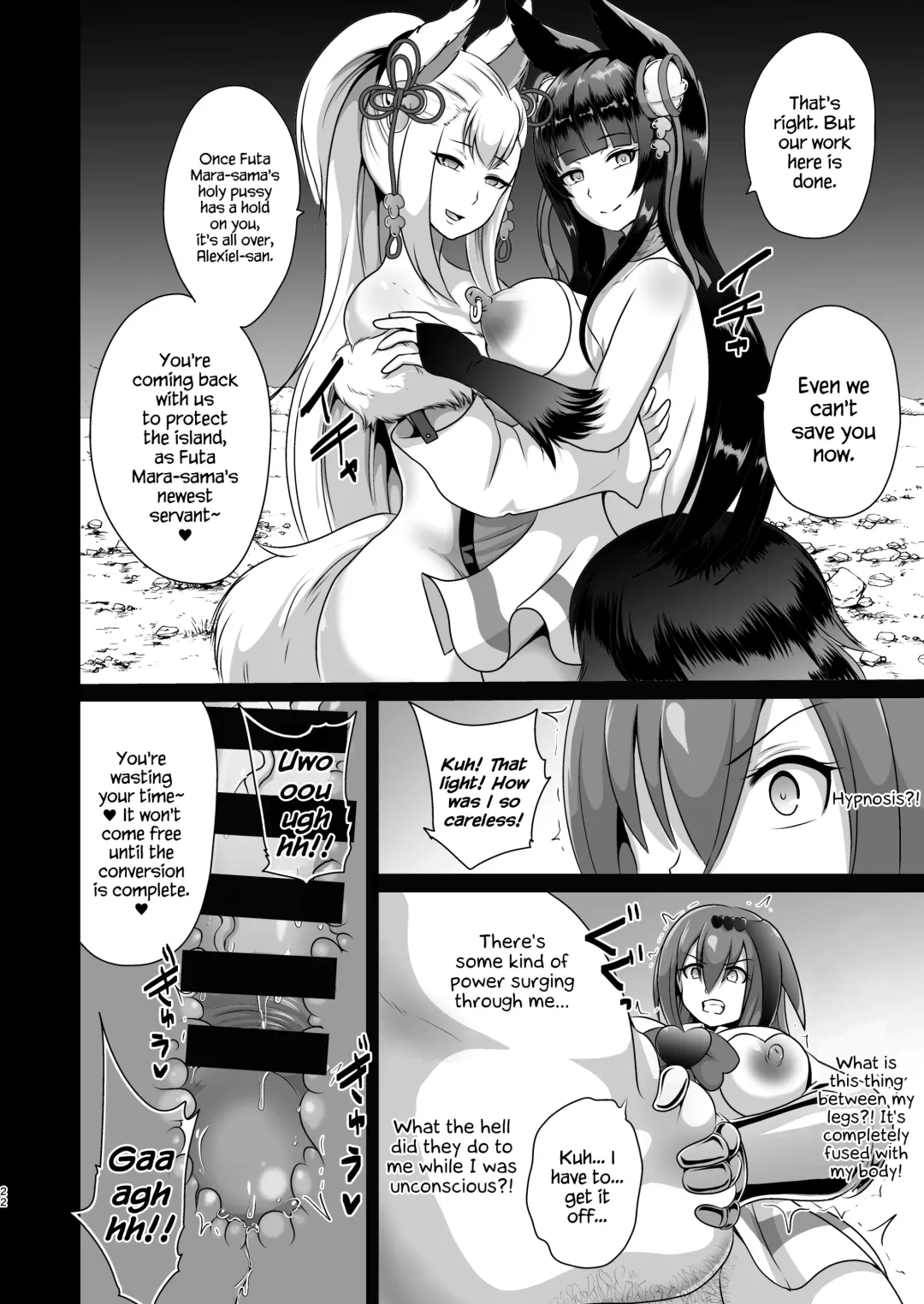 [Akuochisukii Sensei] Ochinpo Miko Anyaku Fhentai - Page 22
