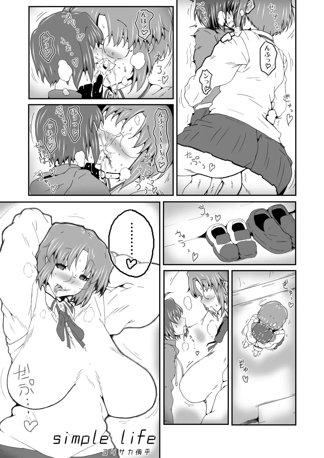 [Yorisaka Yuuhei] LOVE CIEL 2016 summer Fhentai - Page 2