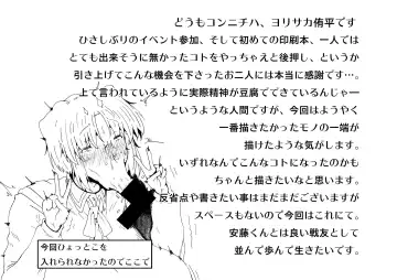 [Yorisaka Yuuhei] LOVE CIEL 2016 summer Fhentai - Page 8