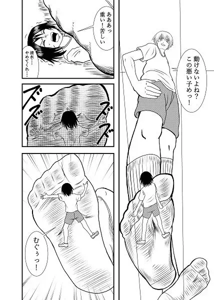 [Shivharu] Akogare no Anoko o Fhentai - Page 4