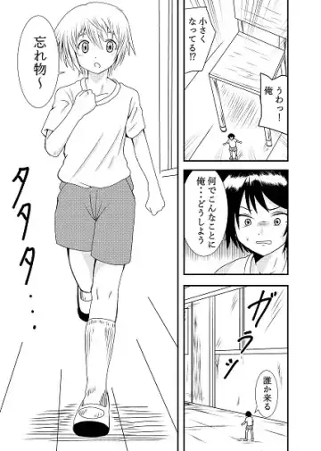 [Shivharu] Akogare no Anoko o Fhentai - Page 2