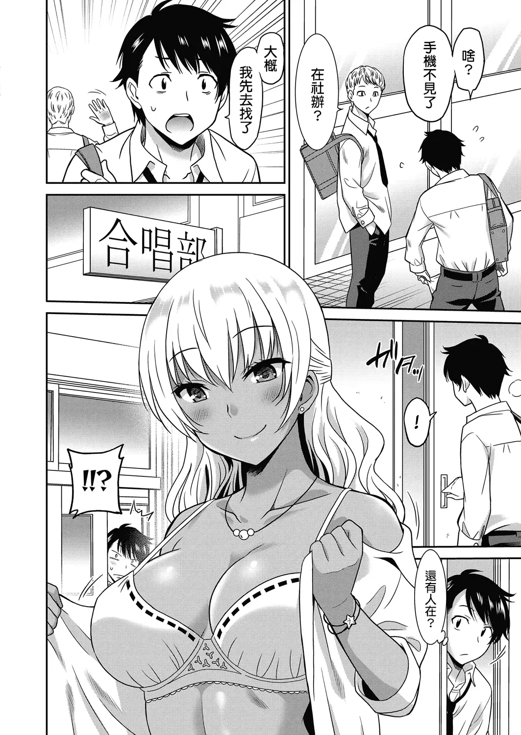 [Otono Natsu] Hentai Otome | Pervy Girl Fhentai - Page 4