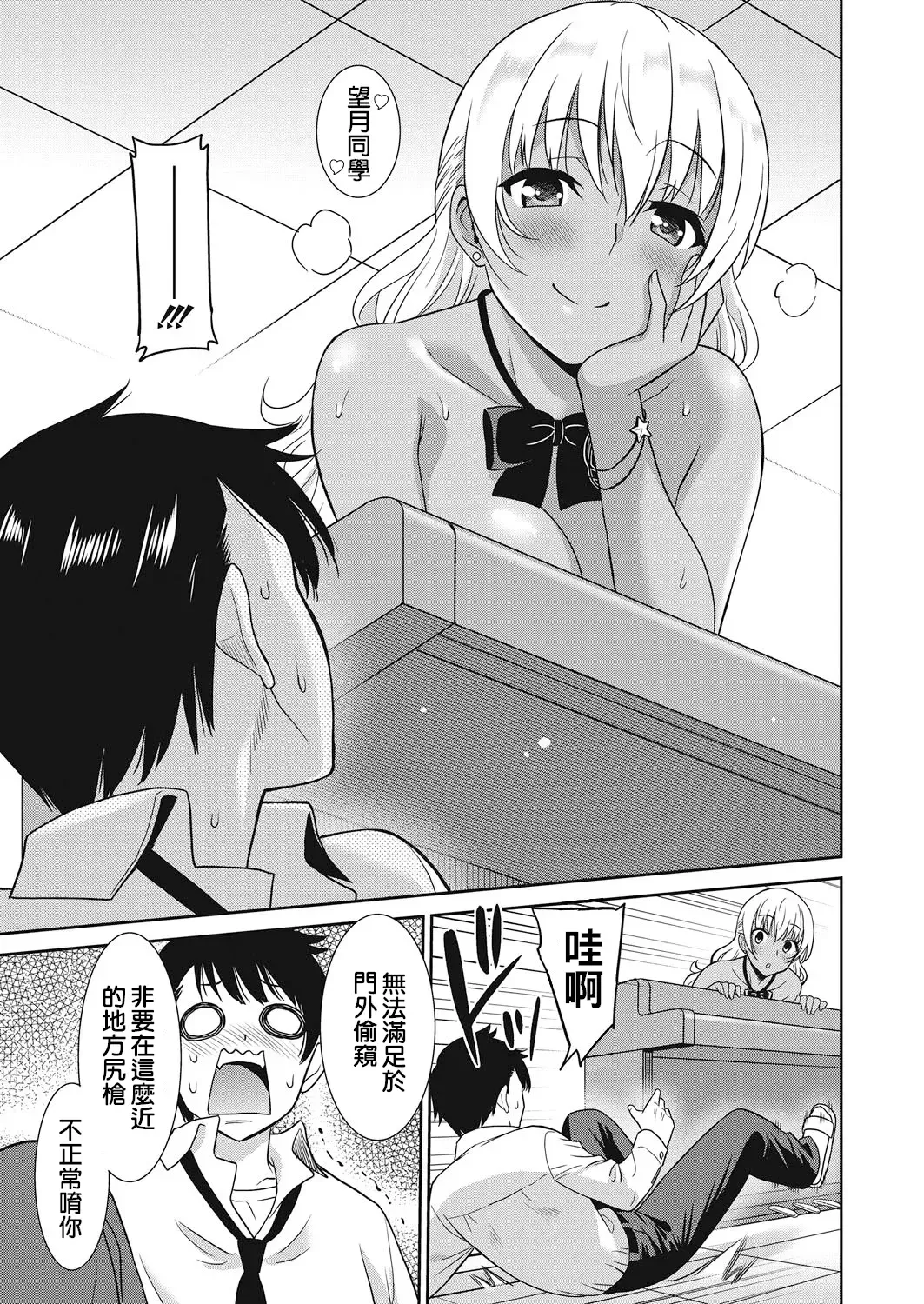 [Otono Natsu] Hentai Otome | Pervy Girl Fhentai - Page 9