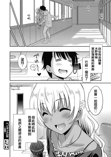 [Otono Natsu] Hentai Otome | Pervy Girl Fhentai - Page 20