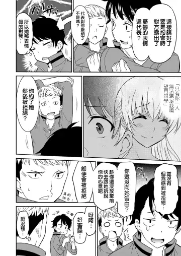 [Otono Natsu] Hentai Otome | Pervy Girl Fhentai - Page 26