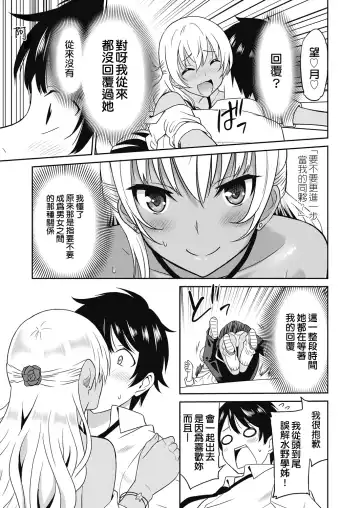 [Otono Natsu] Hentai Otome | Pervy Girl Fhentai - Page 29