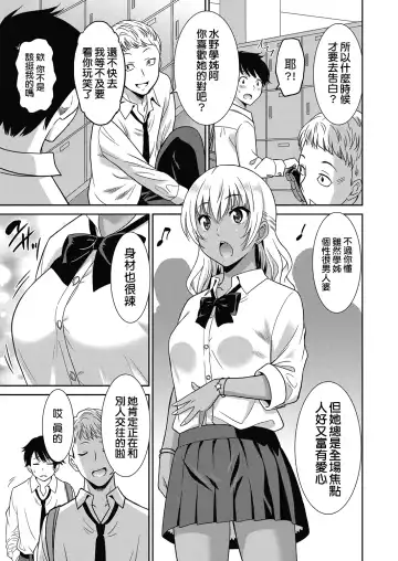 [Otono Natsu] Hentai Otome | Pervy Girl Fhentai - Page 3