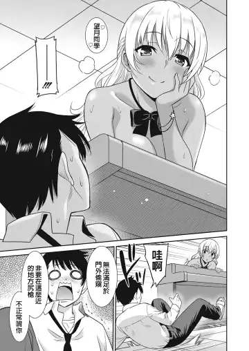 [Otono Natsu] Hentai Otome | Pervy Girl Fhentai - Page 9