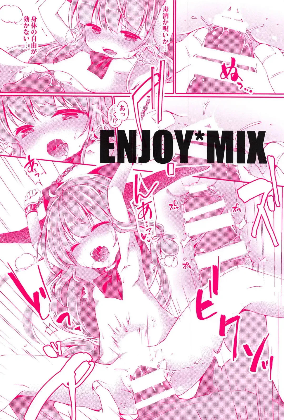 [Tokiai Haya] Oni Taijix xx Suika Hen Fhentai - Page 17