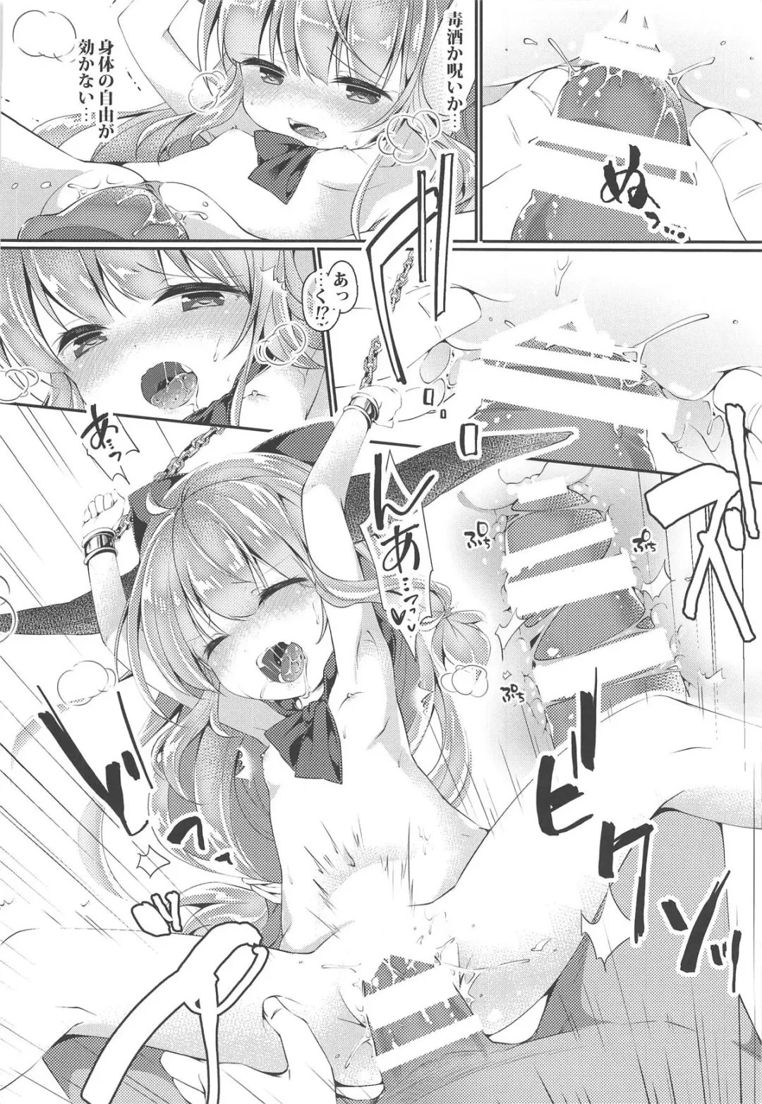 [Tokiai Haya] Oni Taijix xx Suika Hen Fhentai - Page 9