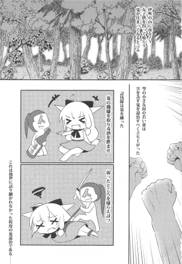 [Tokiai Haya] Oni Taijix xx Suika Hen Fhentai - Page 2