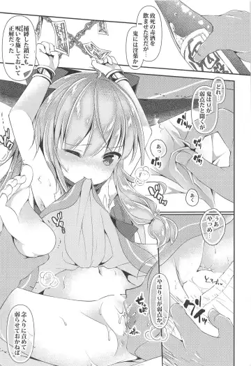 [Tokiai Haya] Oni Taijix xx Suika Hen Fhentai - Page 6
