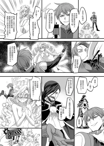 [Kouji] Juunishin Tiger Red ~Otosare Yuganda Seigi no Yukue~ Fhentai - Page 23