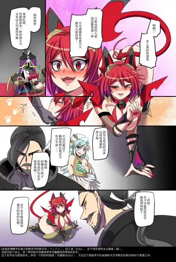 [Kouji] Juunishin Tiger Red ~Otosare Yuganda Seigi no Yukue~ Fhentai - Page 28